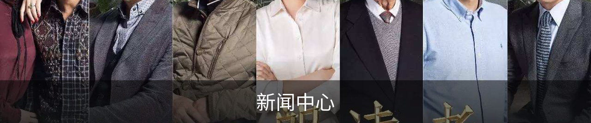 新闻中心