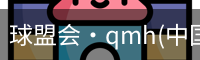 qmh